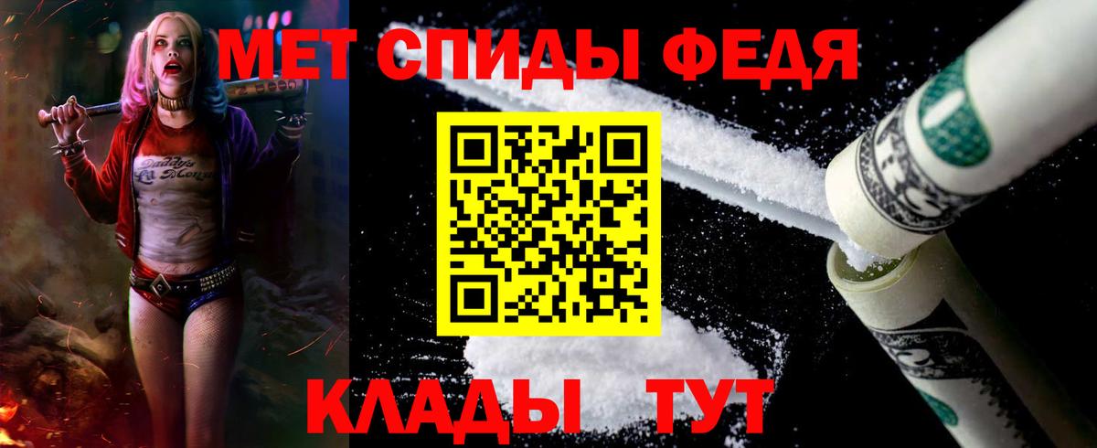 Меф мяу мяу Клин
