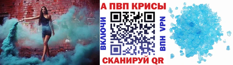 Alfa_PVP кристаллы  купить наркотики сайты  Клин 