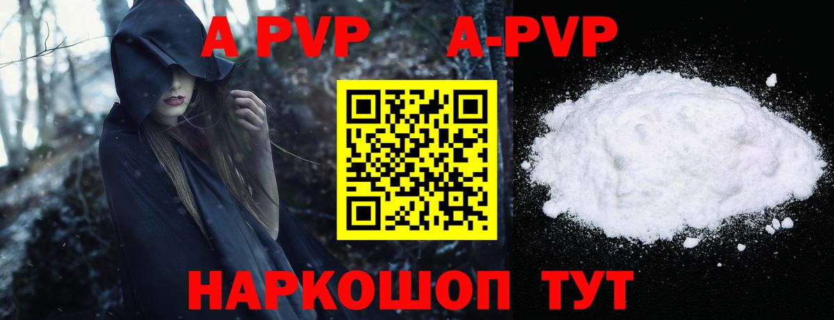 A-PVP  A PVP крисы CK  A-PVP СК КРИС  Клин  Вход с VPN  Alpha PVP СК КРИС 
