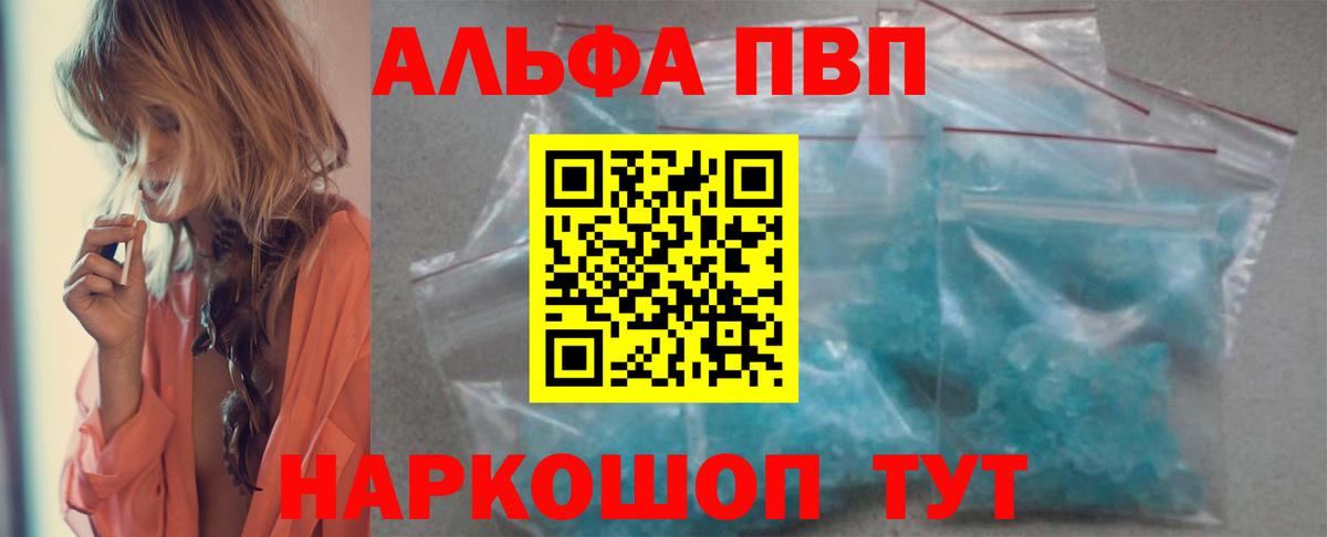 Альфа ПВП крисы CK Клин