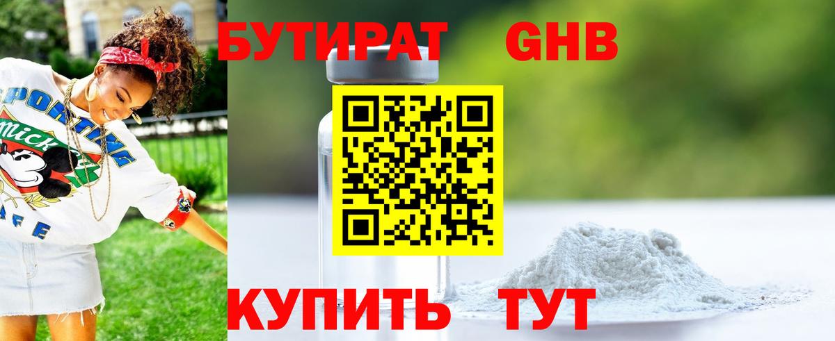 Клин  БУТИРАТ оксана  Вход с VPN 