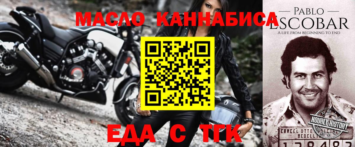 Печенье с ТГК конопля  Вход с VPN  Клин 