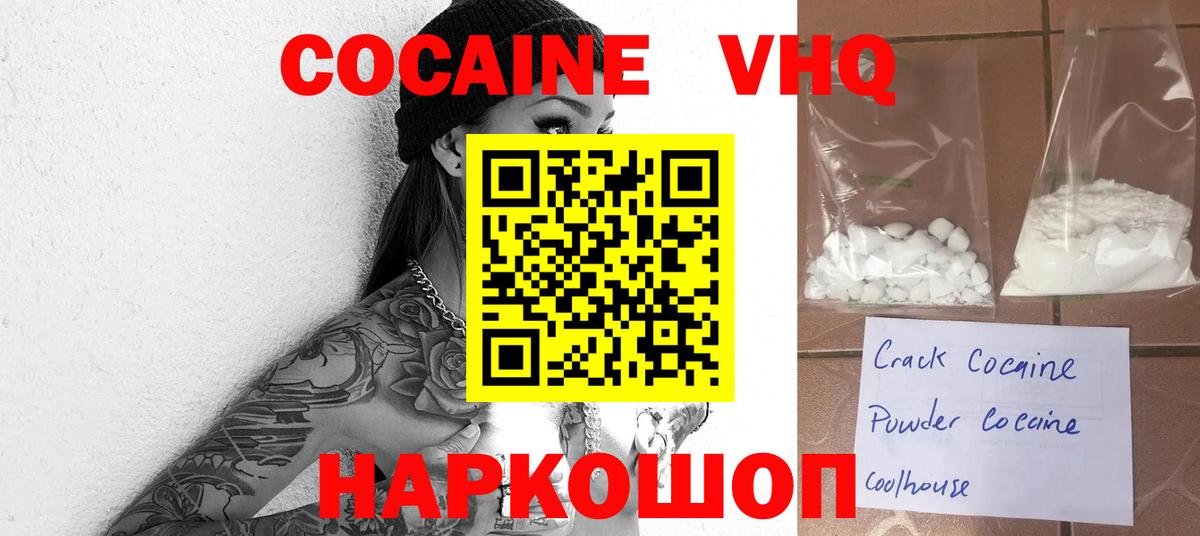 Кокаин 98%  Вход с VPN  COCAIN  Клин 