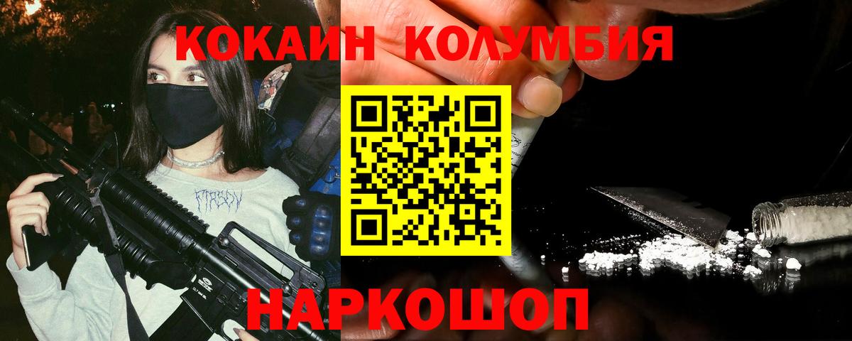 Кокаин 99% Клин