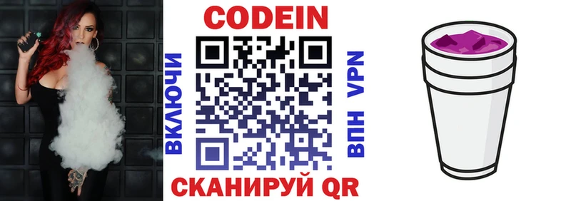 продажа наркотиков  Клин  Codein Purple Drank 