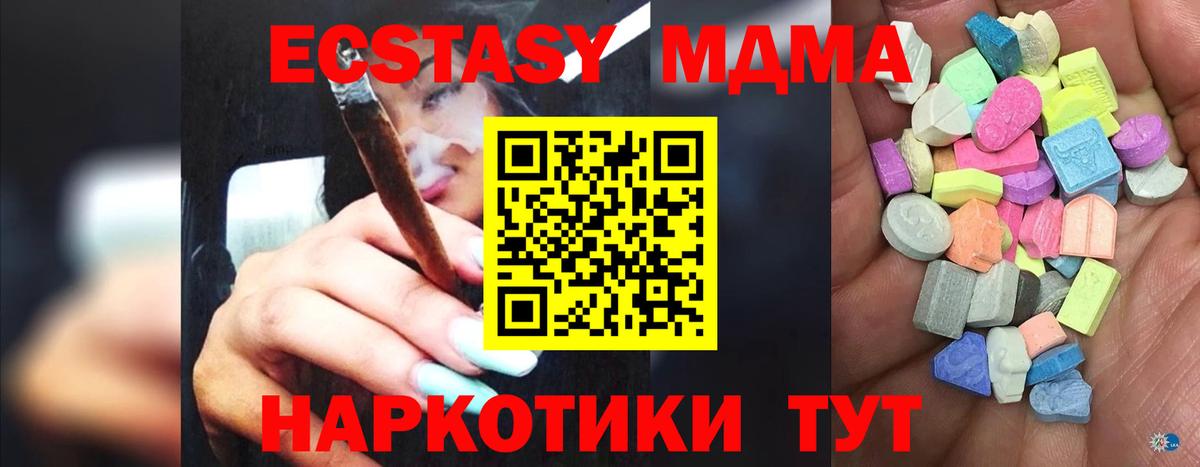 ЭКСТАЗИ DUBAI  Вход с VPN  Экстази круглые  Клин 
