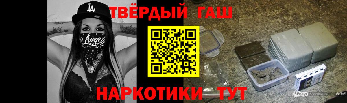 Гашиш Premium Клин