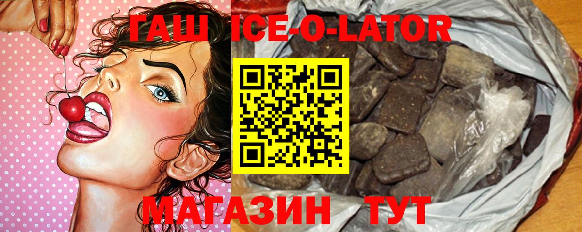 Клин  ГАШ hashish  Вход с VPN  Гашиш ice o lator 