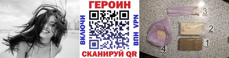 ГЕРОИН VHQ МЕГА Клин