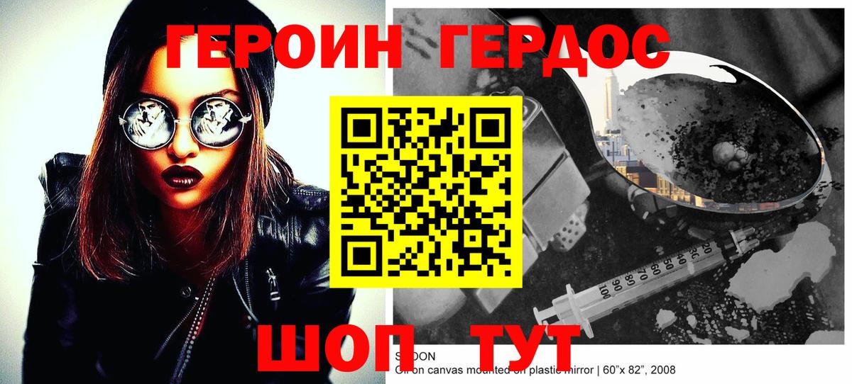 Героин  Клин  ГЕРОИН афганец 