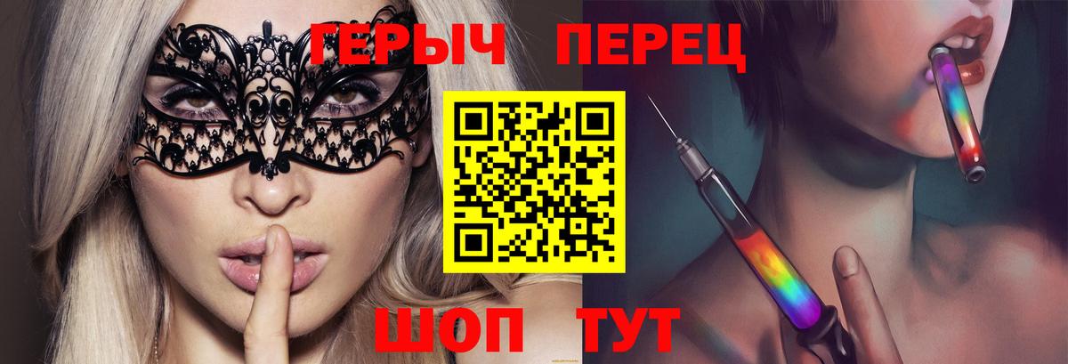 Героин хмурый  Вход с VPN  Клин 