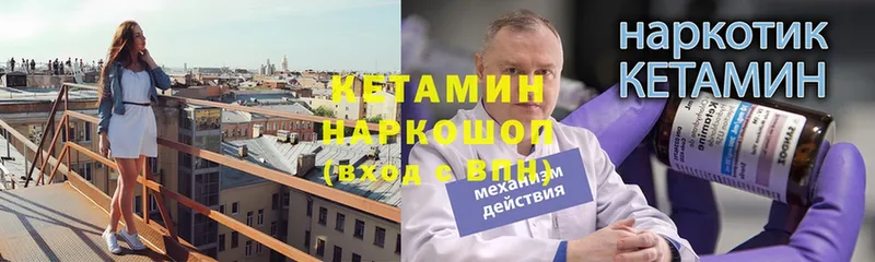 КЕТАМИН VHQ  kraken как войти  Клин 