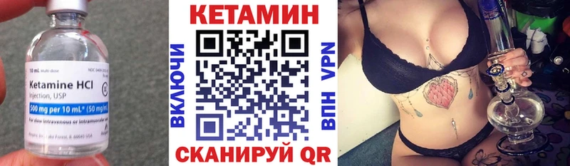 КЕТАМИН ketamine  купить закладку  Клин 