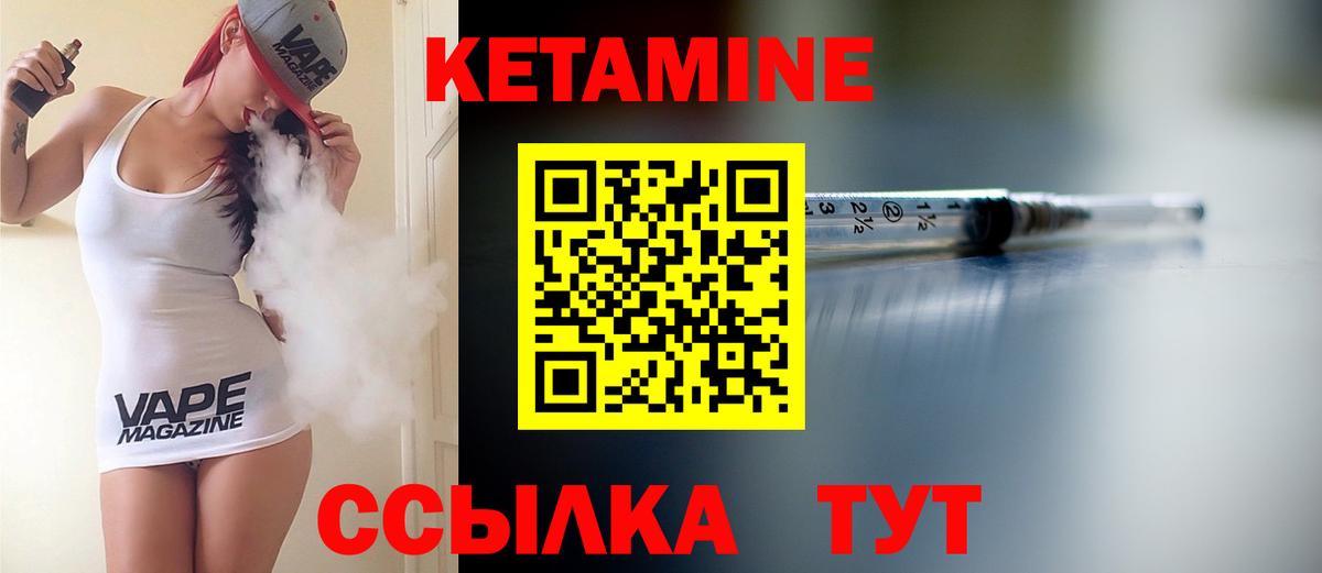 КЕТАМИН VHQ  Вход с VPN  Кетамин VHQ  Клин 