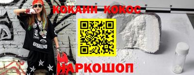 кокаин Гусев