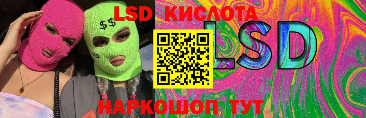 Лсд 25 экстази кислота  Вход с VPN  LSD-25 экстази ecstasy  Клин 
