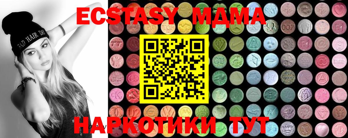 MDMA  МДМА молли  МДМА молли  Вход с VPN  Клин 