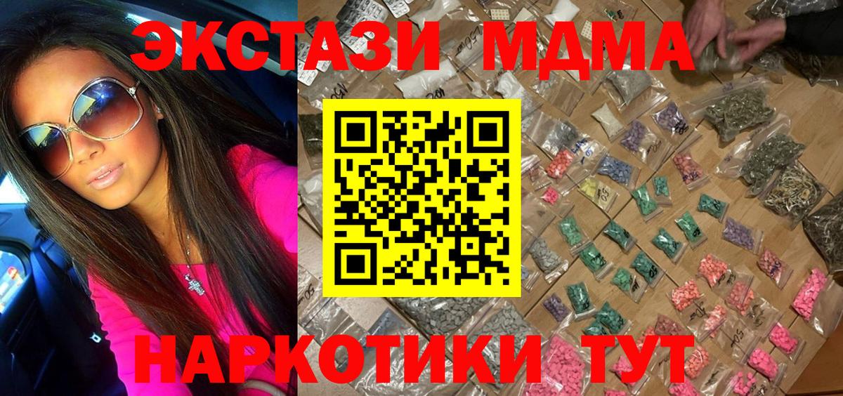 MDMA кристаллы Клин