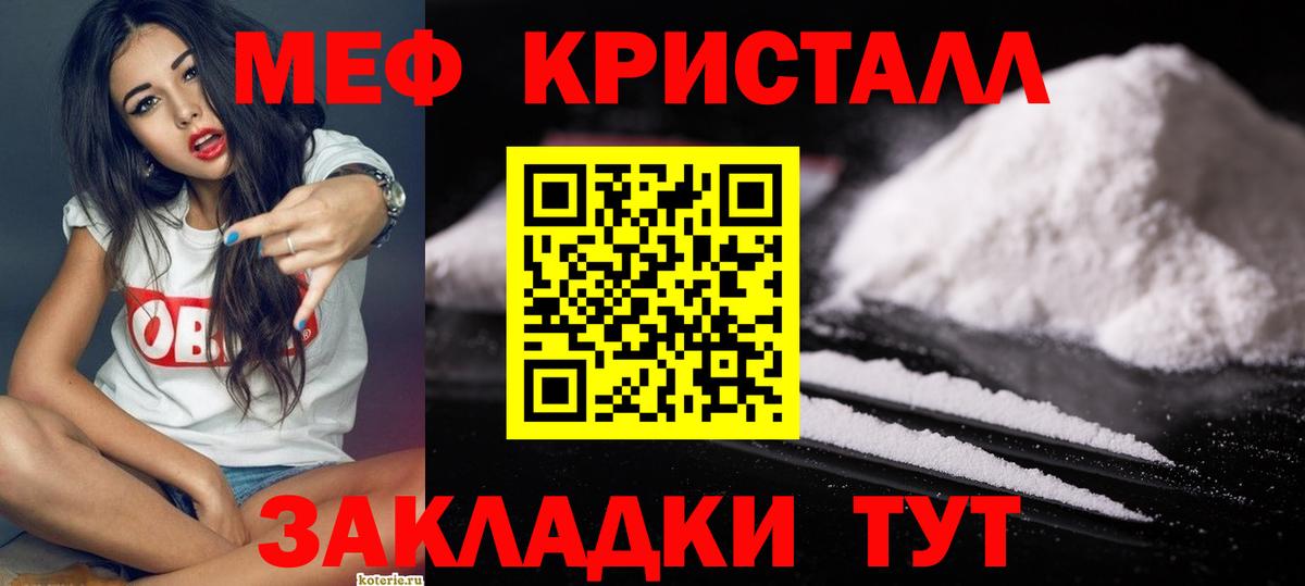 Меф мяу мяу мука Клин