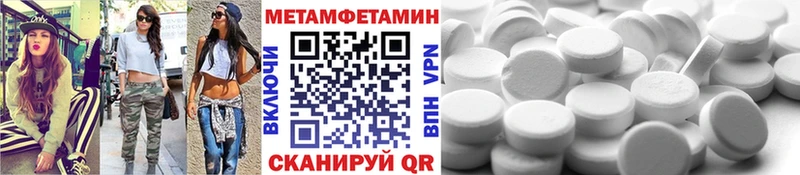 МЕТАМФЕТАМИН Methamphetamine  цены наркотик  Клин 