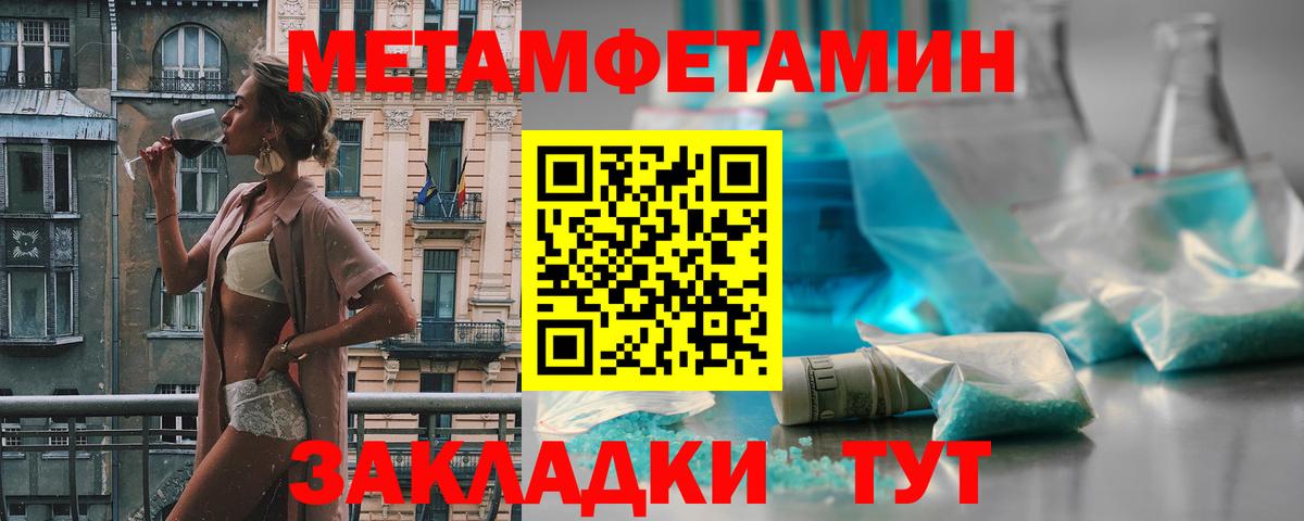 Метамфетамин кристалл Клин