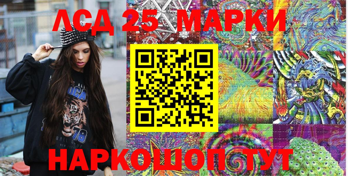 Марки NBOMe 1500мкг  Марки 25I-NBOMe  Клин 