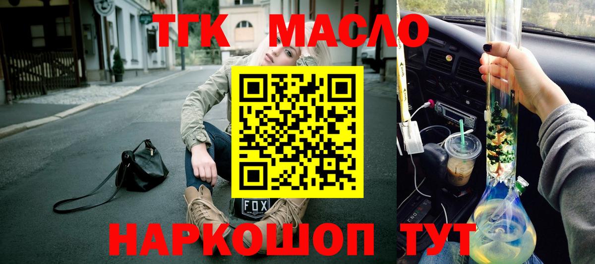 Клин  гидра как войти  Дистиллят ТГК THC oil  Вход с VPN  Дистиллят ТГК гашишное масло 