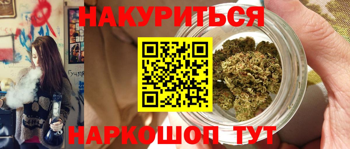 Каннабис SATIVA & INDICA  Канабис конопля  Вход с VPN  Клин  Марихуана марихуана 
